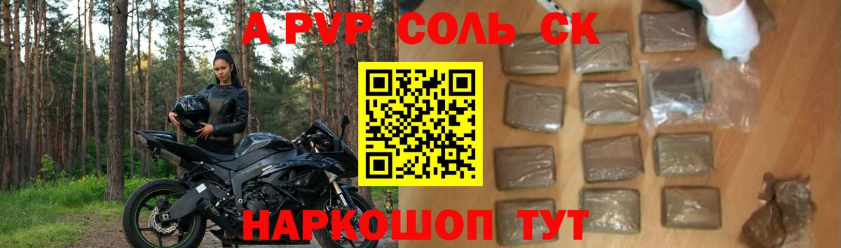 APVP кристаллы Борисоглебск