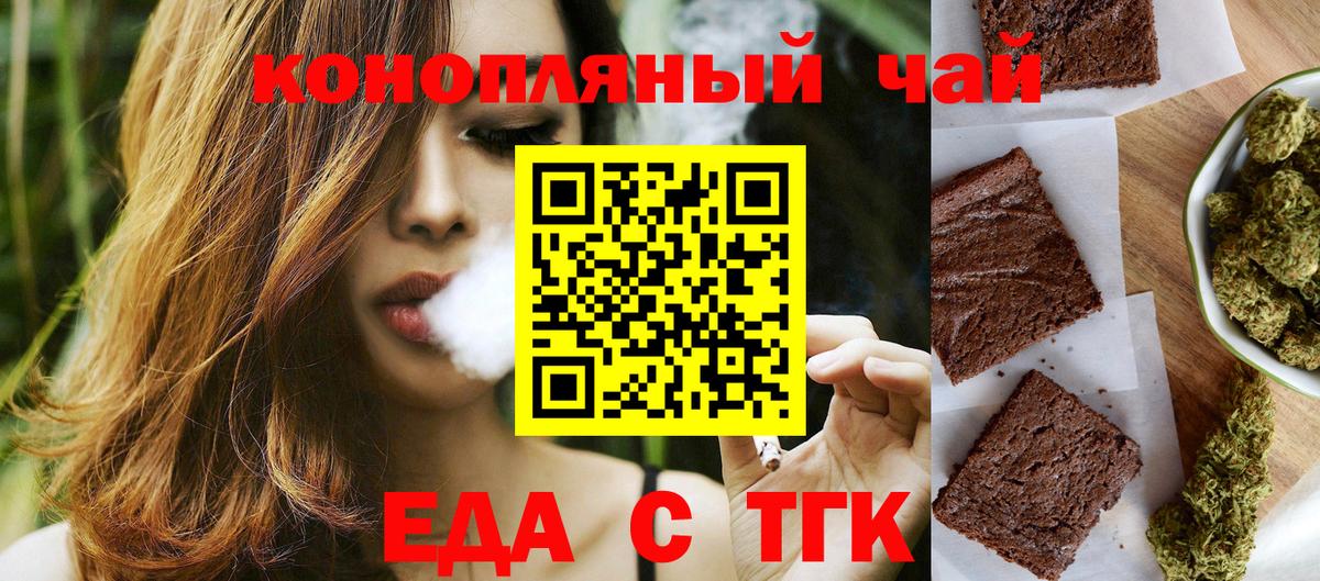 Печенье с ТГК конопля Борисоглебск
