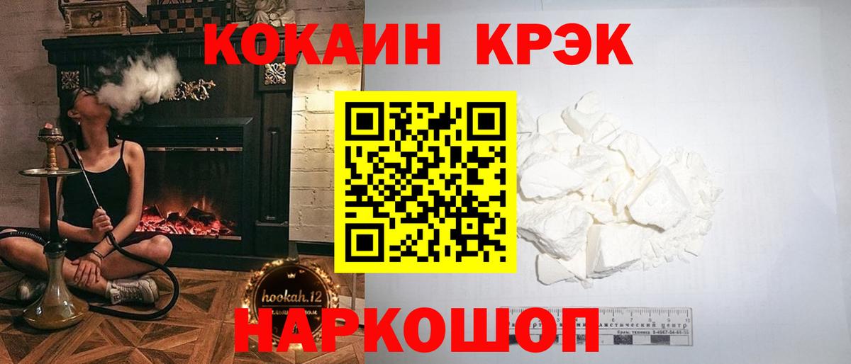 COCAIN Колумбийский  Вход с VPN  COCAIN  Борисоглебск  COCAIN FishScale 