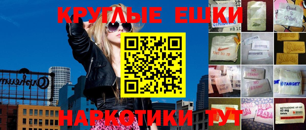 ЭКСТАЗИ XTC  ЭКСТАЗИ  Борисоглебск  Вход с VPN  ЭКСТАЗИ круглые 