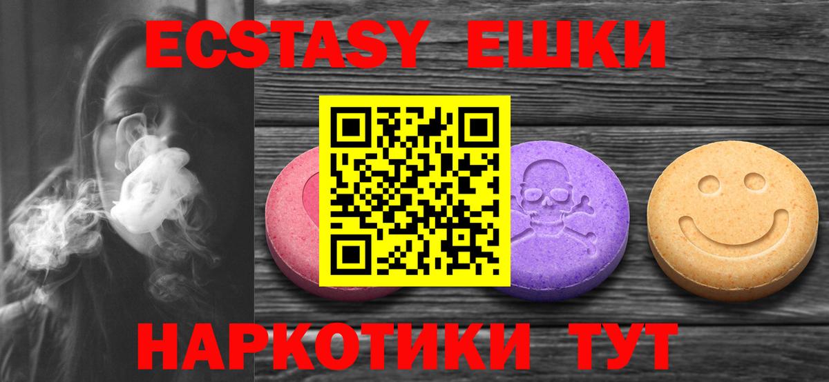 Ecstasy 250 мг Борисоглебск