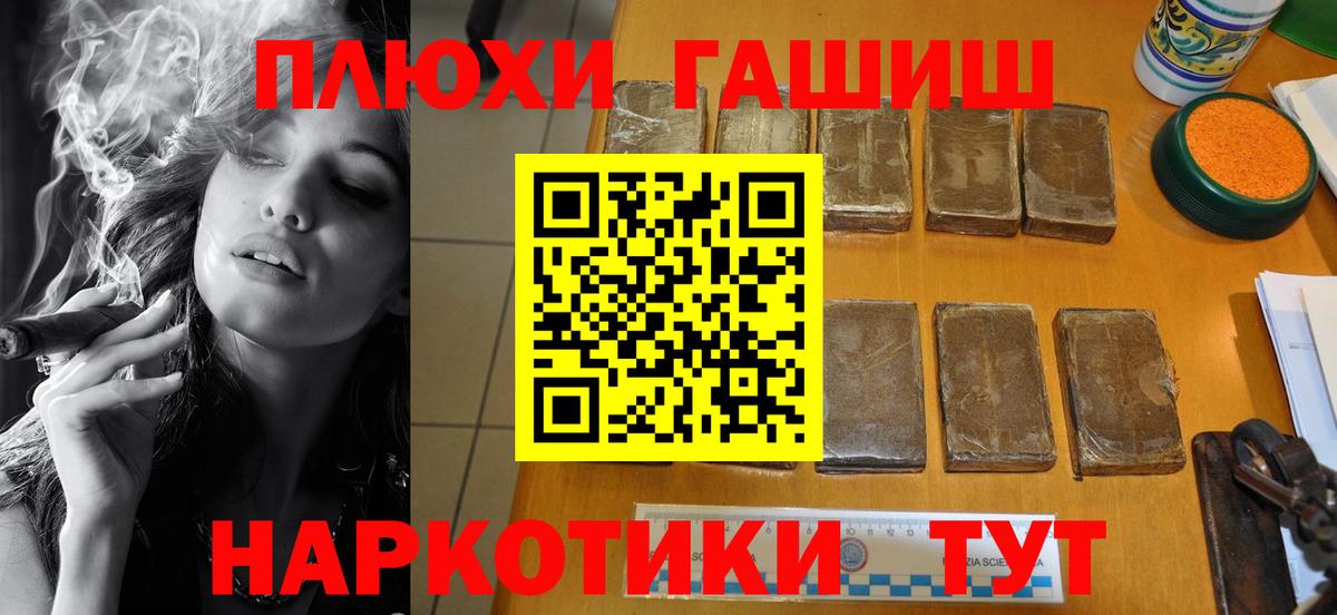 Борисоглебск  ГАШИШ гарик  Гашиш гашик  Вход с VPN 