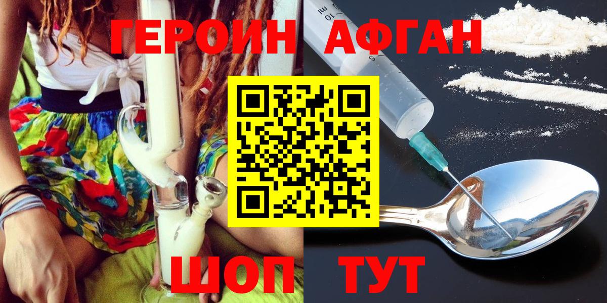 Борисоглебск  ГЕРОИН гречка  ГЕРОИН  Вход с VPN 