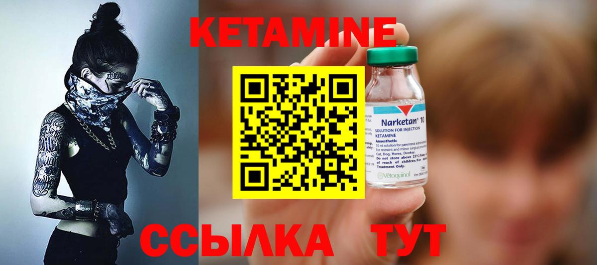 КЕТАМИН VHQ  Кетамин ketamine  Вход с VPN  Борисоглебск 