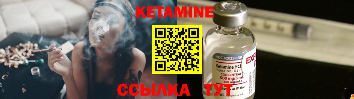 КЕТАМИН VHQ Борисоглебск
