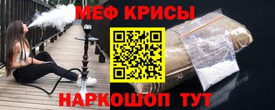 мяу мяу кристалл Апрелевка