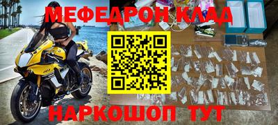 мяу мяу кристалл Апрелевка