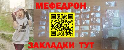 мяу мяу кристалл Апрелевка