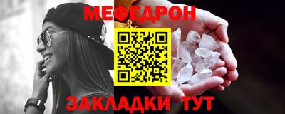 мяу мяу кристалл Апрелевка