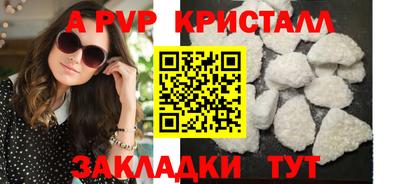 мяу мяу кристалл Апрелевка