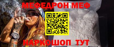 мяу мяу кристалл Апрелевка