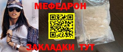 мяу мяу кристалл Апрелевка