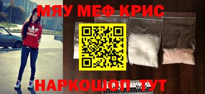 прущие крисы Апшеронск