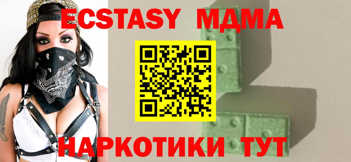 MDMA молли  Вход с VPN  MDMA crystal  Борисоглебск 