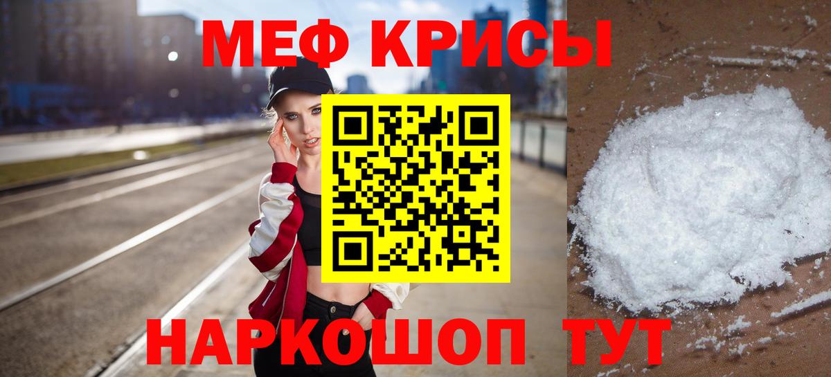 Мефедрон  Борисоглебск