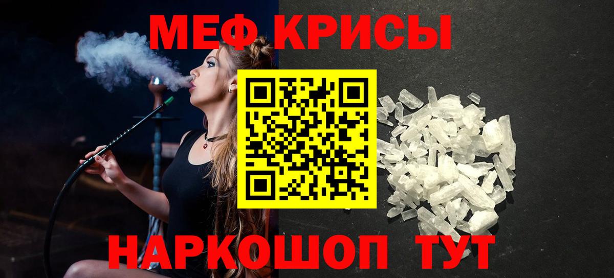 Мефедрон VHQ  Мефедрон  дарнет шоп  Вход с VPN  МЯУ-МЯУ кристаллы  Борисоглебск 