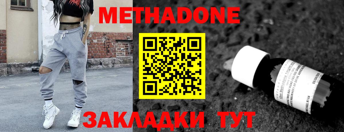 МЕТАДОН белоснежный  Метадон белоснежный  Борисоглебск  Вход с VPN 