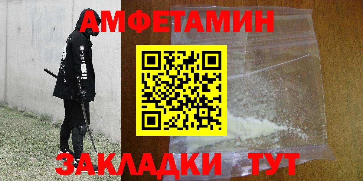 Борисоглебск  МЕТАМФЕТАМИН пудра  Вход с VPN 