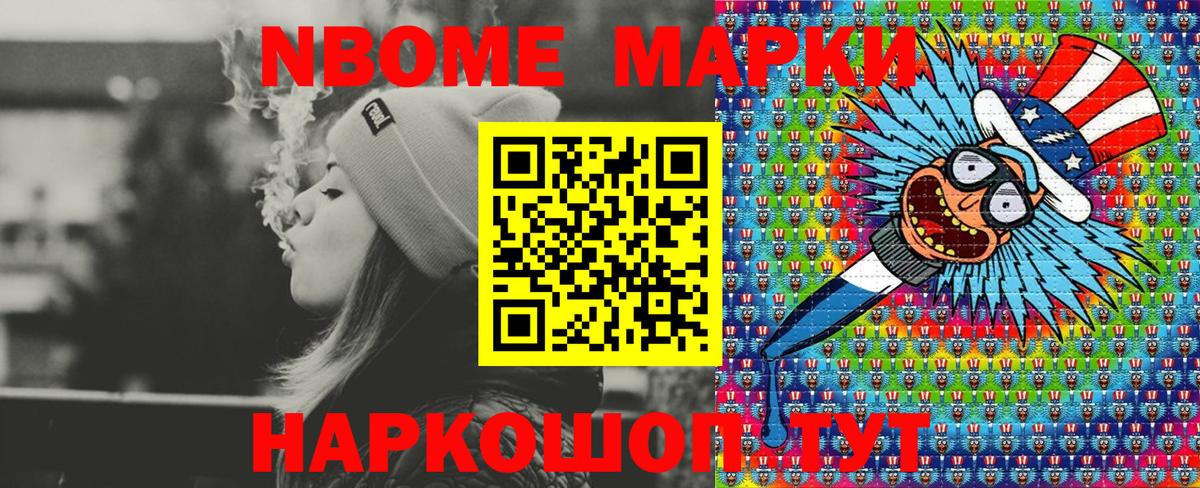купить закладку  Наркотические марки 1,5мг  Вход с VPN  Борисоглебск 