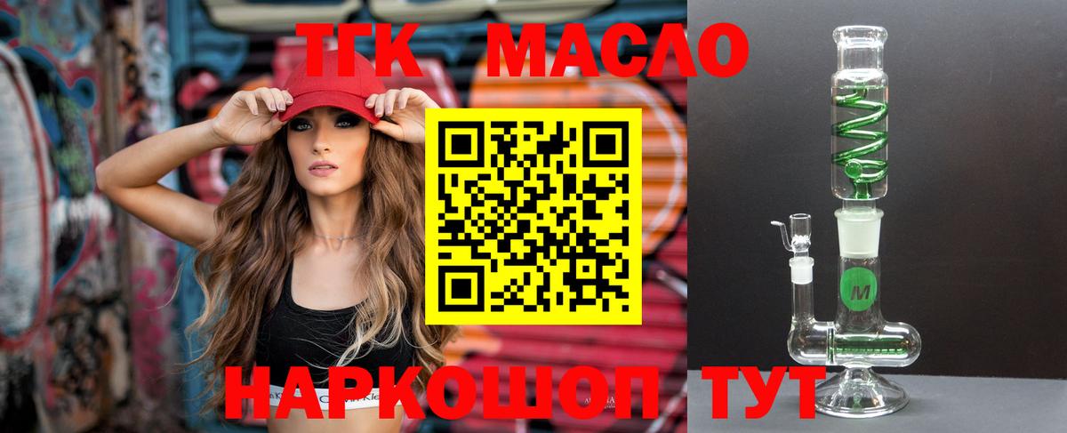Дистиллят ТГК вейп с тгк  Вход с VPN  ТГК концентрат  Борисоглебск 